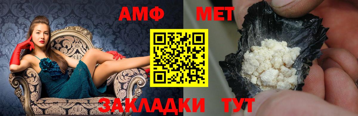 Лосино-Петровский  Amphetamine  Вход с VPN  Amphetamine Розовый 