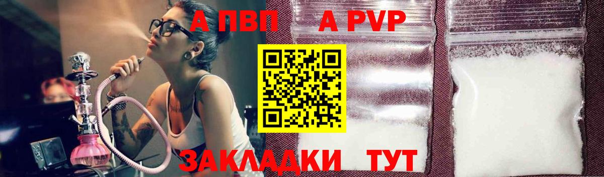 Лосино-Петровский  хочу   Альфа ПВП СК КРИС  Alfa_PVP VHQ  Вход с VPN  Alfa_PVP СК 