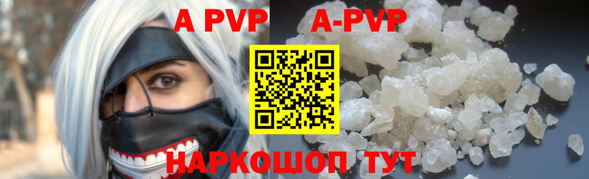 APVP Crystall Лосино-Петровский