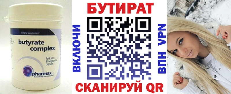 БУТИРАТ 99%  Лосино-Петровский 