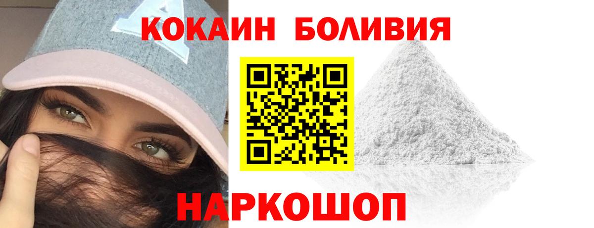 КОКАИН Боливия Лосино-Петровский