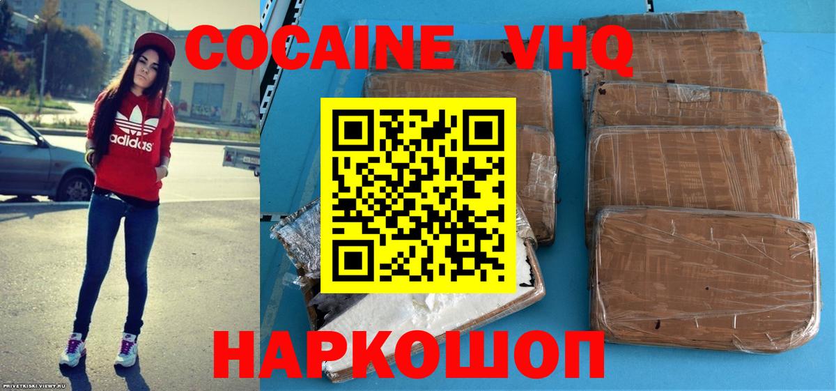 COCAIN Эквадор  Вход с VPN  Лосино-Петровский 