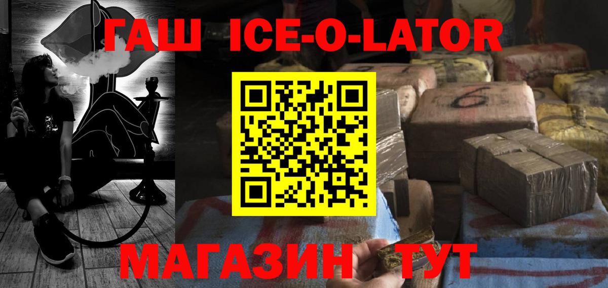 Гашиш индика сатива  ГАШИШ  Лосино-Петровский  Гашиш ice o lator  Вход с VPN 