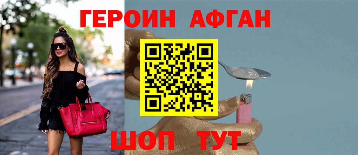 ГЕРОИН VHQ Лосино-Петровский