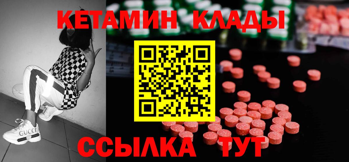 КЕТАМИН VHQ  КЕТАМИН VHQ  Лосино-Петровский  Вход с VPN 