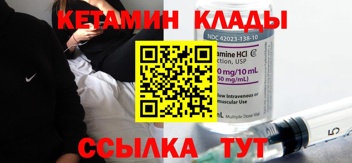 Кетамин VHQ Лосино-Петровский