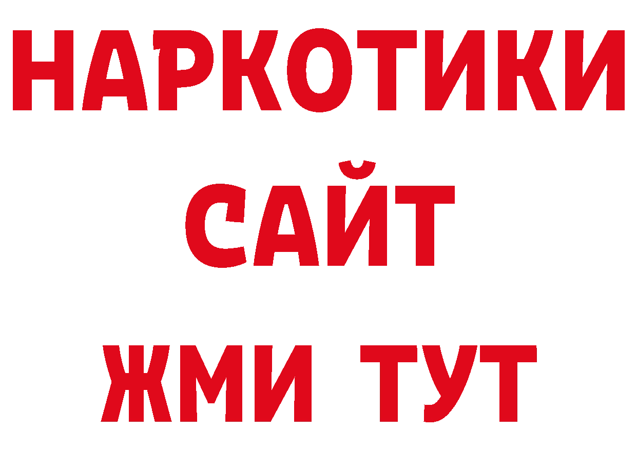 Кодеиновый сироп Lean напиток Lean (лин) как зайти это гидра Лосино-Петровский