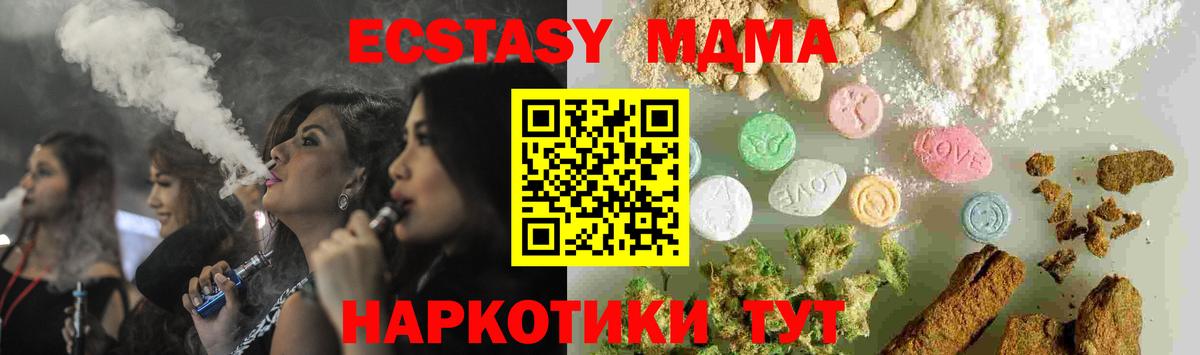 Лосино-Петровский  MDMA кристаллы  MDMA crystal  Вход с VPN 