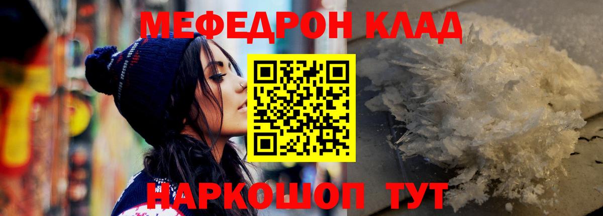 Меф мяу мяу  наркота  МЯУ-МЯУ мяу мяу  Лосино-Петровский  Вход с VPN 