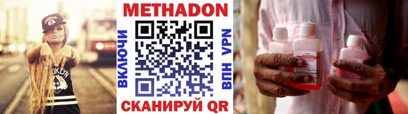 МЕТАДОН кристалл  Лосино-Петровский 