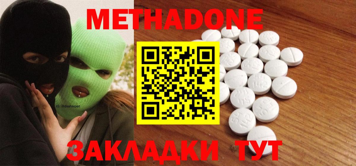 Лосино-Петровский  МЕТАДОН methadone  Вход с VPN 