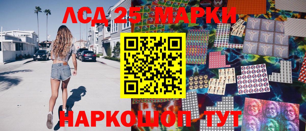 Наркотические марки  Марки 25I-NBOMe 1500мкг  купить  цена  Марки 25I-NBOMe 1500мкг  Лосино-Петровский  Вход с VPN 